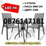 ПРОМО Градински комплект 2 стола от плат и стъклена маса, снимка 1 - Маси - 43186552