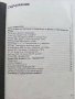 Световният футбол Мексико 86 - А.Буйнов,В.Серафимов,И.Чомаков - 1987г., снимка 6