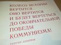 ГЕОРГИ ДИМИТРОВ-КНИГА 1203231106, снимка 18