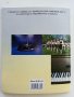 Музика за 6клас - Г.Стоянова,В.Манолова,Ю.Близнакова,В.Мирчева - 2007г., снимка 4