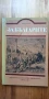 За българите Чужда историческа българистика през 18-19век - Димитър Цанев, снимка 1