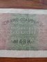 Райх банкнота - Германия - 20 000марки / 1923 година - 23677, снимка 6