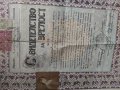 Продавам старо свидетелство Берковска гимназия 1923 г , снимка 2