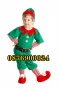 Детски коледен костюм Елфче за Момче Момиче Елф РАЗМЕРИ Коледни дрехи Джудже, снимка 1
