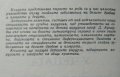 Гнойни заболявания на белия дроб и плеврата у децата. 1981 Г., снимка 2