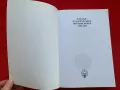 Каталог на българските печатни книги 1508-1878 Н.Теодосиев, снимка 3