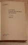 Ретро учебникПедагогика и логика, и учебници по математика на руски,ез, снимка 6