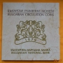 Банков сет на БНБ разменни монети 1999 - 2015 г., снимка 1