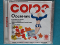 Союз Осенний (Суперсборник Русских Хитов), снимка 1 - CD дискове - 44857086