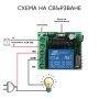 Реле с дистанционно управление в корпус 1CH 433Mhz 12V, снимка 3