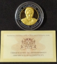 Сребърна монета 10 Лева 2008 г Николай Гяуров, снимка 3