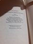 Книга "За робството и свободата на човека" Николай Бердяев, снимка 4