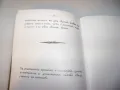 Служба с житием и страданием светаго великомученика Георгиа Новаго Самоков 1885, снимка 8