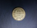 Продавам български монети, цялата емисия 1930 г., снимка 5