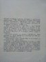 Австрия - Пътеводител - К.Величков,М.Енев - 1972 г., снимка 4