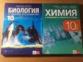 Учебници за 10 клас, снимка 4