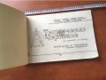 КНИГА-ТЕХНИЧЕСКО ЧЕРТАНЕ УЧЕБНИК ВИМЕС РУСЕ-1977, снимка 2