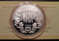 Сребърна монета 100 лева 1992 г.  Застрашени диви животни  Орел, снимка 3