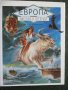 Голяма енциклопедия на страните-Южна Европа,В света на космическите кораби,Европа митове и легенди, снимка 9
