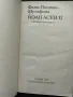Йоан Асен 2- Фани Попова Мутафова, снимка 2