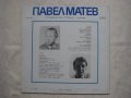 ВАА 10138 - Павел Матев. Спомени за птици - стихове. Изпълнява Сава Хашъмов, снимка 4