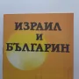 151. Поредица книги с беседи от Учителя Петър Дънов - част първа, снимка 8
