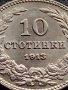 МОНЕТА 10 стотинки 1913г. ЦАРСТВО БЪЛГАРИЯ УНИКАТ ПЕРФЕКТНО СЪСТОЯНИЕ РЯДКА ЗА КОЛЕКЦИОНЕРИ 35676, снимка 3