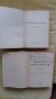Продавам книги, снимка 6