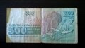 Банкнота - България - 500 лева | 1993г., снимка 2