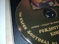 РОЖДЕСТВЕНСКИ КОНЦЕРТ ЦД 0109251059, снимка 8