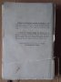 Сборник на БАН книга 1 1913г Клон историко-филологичен и фолклорен, снимка 6