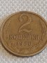 Две монети 2 копейки 1980г. / 15 копейки 1977г. СССР стари редки за КОЛЕКЦИОНЕРИ 24129, снимка 2