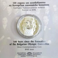 10 лева, 2023 г. - 100 години от основаването на Българския олимпийски комитет, снимка 1 - Нумизматика и бонистика - 40066166