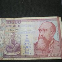 Банкнота Румъния - 10183, снимка 3 - Нумизматика и бонистика - 27528839