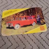 Руско Календарче 1986, снимка 1 - Други ценни предмети - 27897576