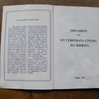 ЦИГАНИТЕ.  Автор: Д-р Халис Окан., снимка 2 - Енциклопедии, справочници - 38920340