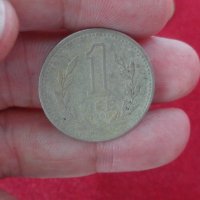 Лот монети НРБ 1951-1960, снимка 7 - Нумизматика и бонистика - 33058613