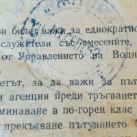 Военен кредитен билет 1952 г., снимка 2 - Антикварни и старинни предмети - 27855078