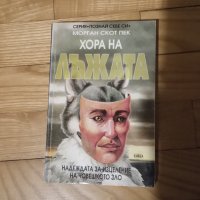 Книги В.Мутафчиева, Чудомир, Йовков, Е. Пелин, снимка 3 - Художествена литература - 40222883