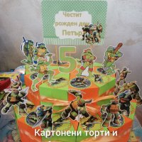 Картонена торта "Костенурките нинджа", снимка 1 - Други - 22993857