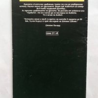 Книга Дрога - Уилям Бъроуз 1992 г. Америка ХХ, снимка 2 - Художествена литература - 27455371