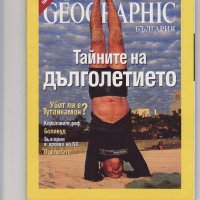 Списания нешънъл жеографик NATIONAL GEOGRAPHIC  , снимка 3 - Списания и комикси - 32749352