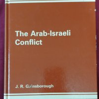 Арабско-израелският конфликт - политическо-юридически анализ, снимка 1 - Специализирана литература - 43669222