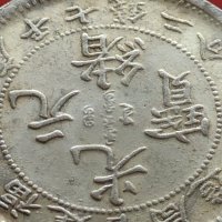 РЕПЛИКА КОПИЕ на стара сребърна Китайска монета перфектно състояние за КОЛЕКЦИОНЕРИ 41512, снимка 6 - Нумизматика и бонистика - 43193238