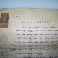 Документ от Въздухоплавателната дружина 1918г., снимка 2 - Други ценни предмети - 40530982