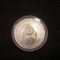 Сребърна юбилейна монета 10 лева 1984 Сараево, снимка 1 - Нумизматика и бонистика - 44119382