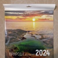 Нов календар за 2024, снимка 1 - Други - 43793204