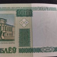 Интересна банкнота 100 рубли 2000г. Беларус непрегъвана за колекционери 28135, снимка 3 - Нумизматика и бонистика - 37096115