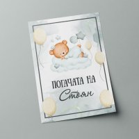 Плакати/постери за рожденни дни,погачи,кръщенета.., снимка 7 - Декорация - 43790619