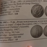 купувам български монети банкноти,чекове бонове от 1881година, снимка 8 - Нумизматика и бонистика - 42976201